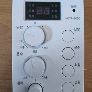 중고) 귀뚜라미 NCTR-6000 보일러 조절기