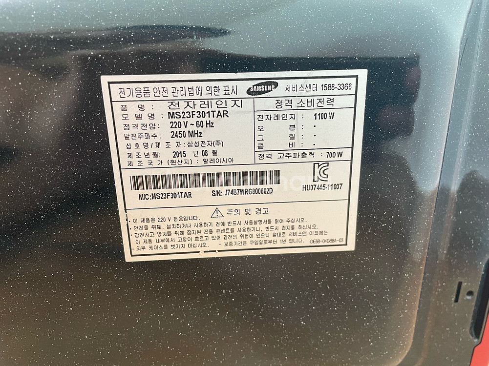 삼성 전자레인지--4