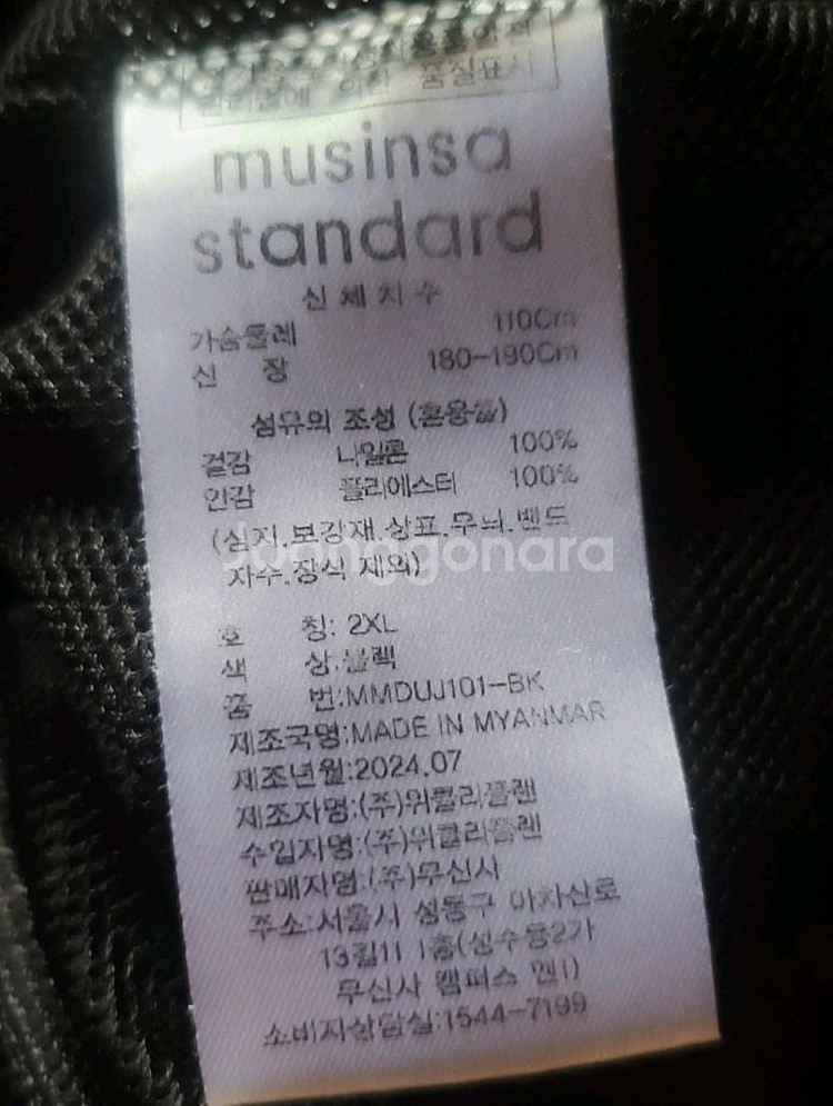 무신사 스탠다드 바람막이 자켓--3