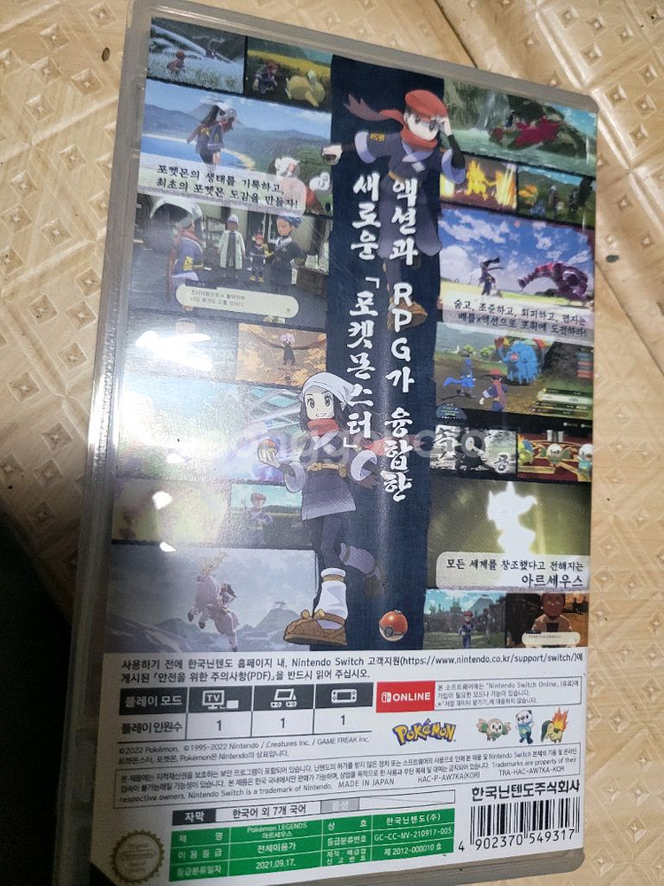 포켓몬아르세우스 닌텐도스위치 케이스만--2