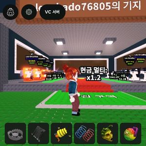 브레인롯 훔치기, 아기 오르칼