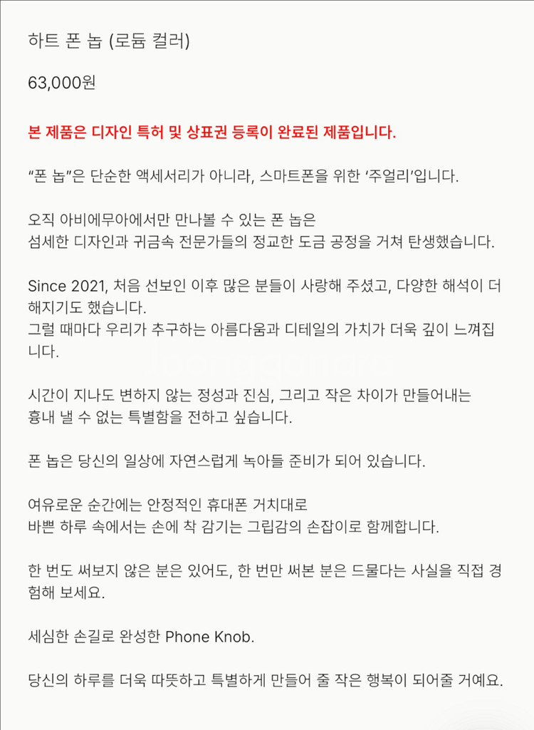 [새상품] 아비에무아 하트 폰놉 로듐컬러--1