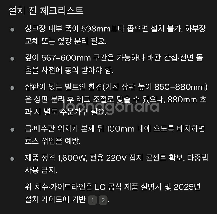 LG 오브제 식기세척기 14인용 DUE6BG--4