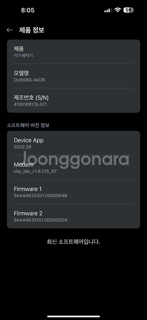 LG 오브제 식기세척기 14인용 DUE6BG--5