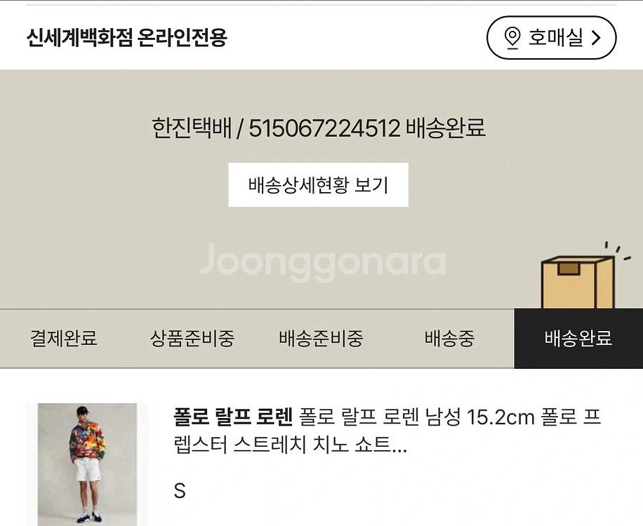 폴로 랄프로렌 프랩스터 화이트 S사이즈 2회착 (정품)--1