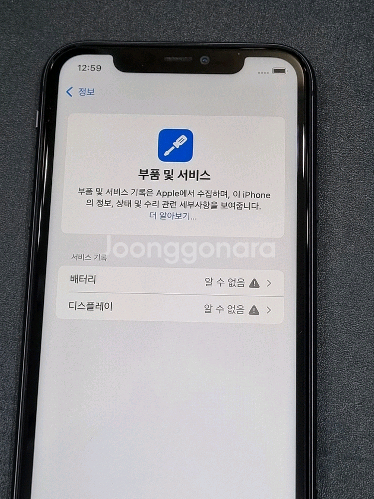 아이폰11 128GB 블랙 86%--2