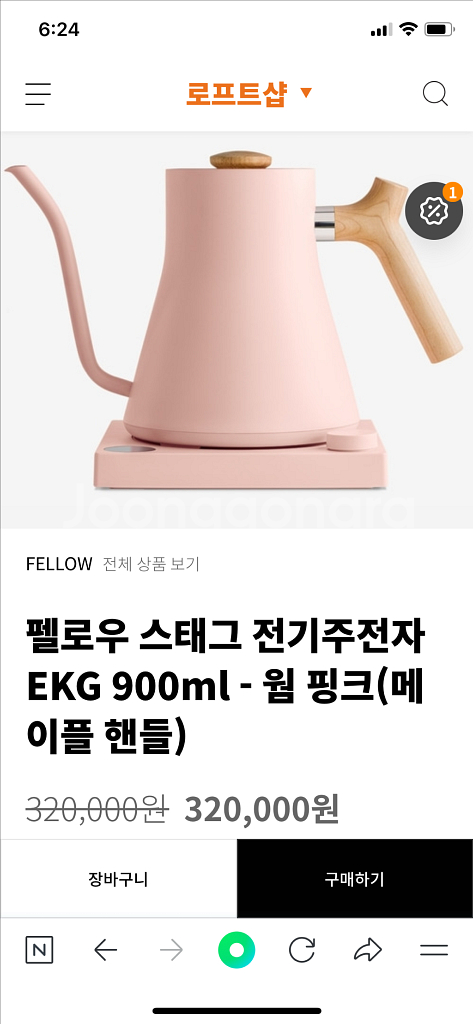 펠로우 스태그 EKG 전기포트 웜 핑크--2