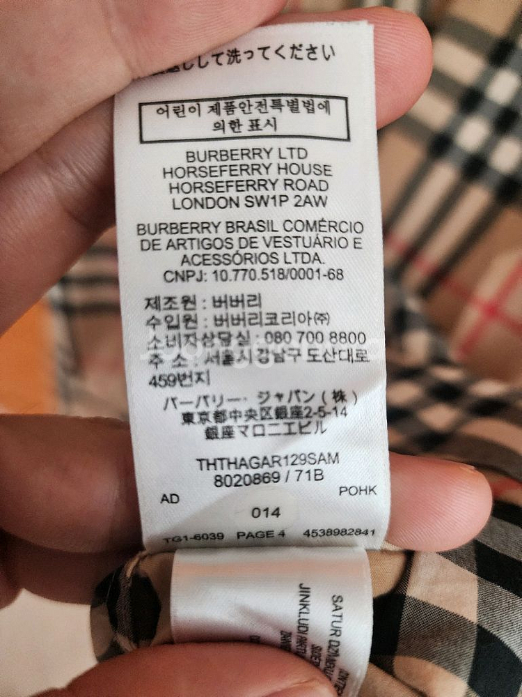 버버리 베이지 반팔 체크 셔츠 팝니다.--4