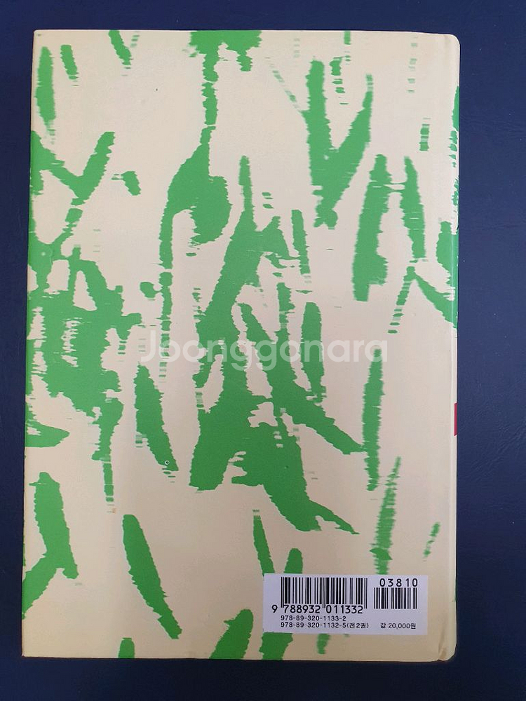 정현종 시 전집(1,2권)전2권--1