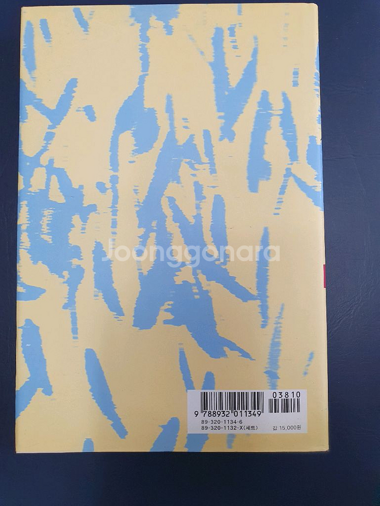 정현종 시 전집(1,2권)전2권--3