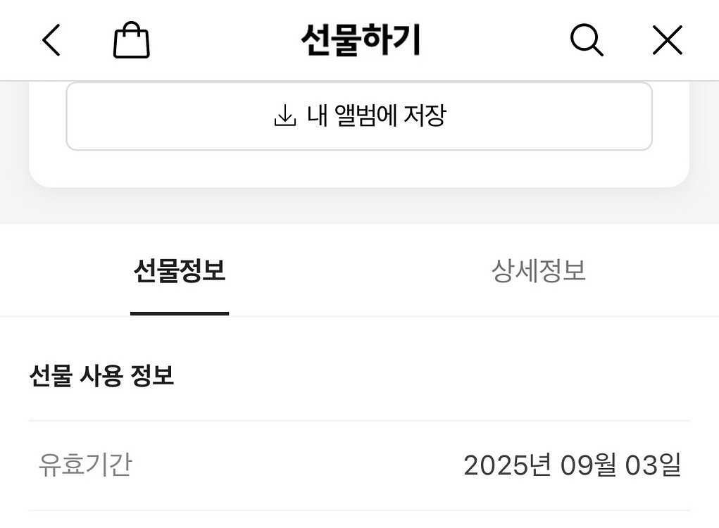 교촌치킨 반반콤보웨지감자세트--1