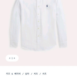 폴로 린넨셔츠 화이트 (보이즈XL)