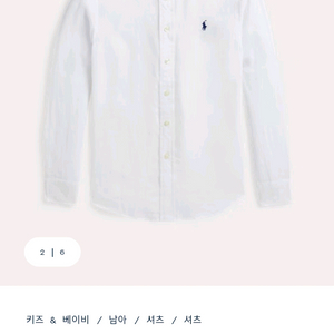 폴로 린넨셔츠 화이트 (보이즈XL)