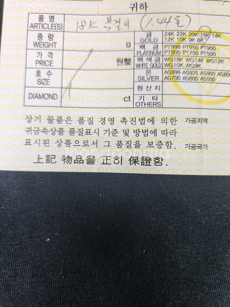 18k 목걸이(보증서 유)--3