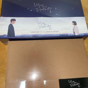 하늘에서 내리는 일억개의 별 DVD 블루레이