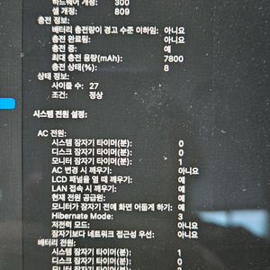 맥북프로 2019 i9 16기가