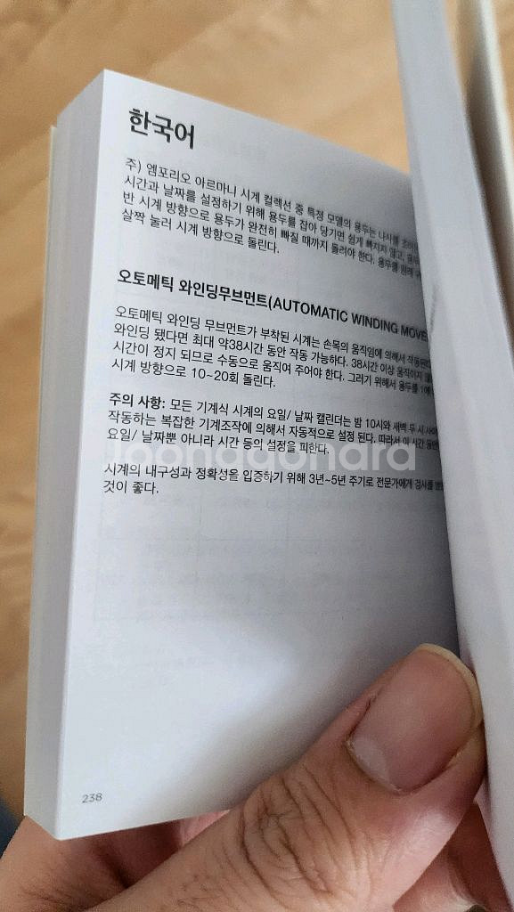 임페리오 알마니 남성 시계--3