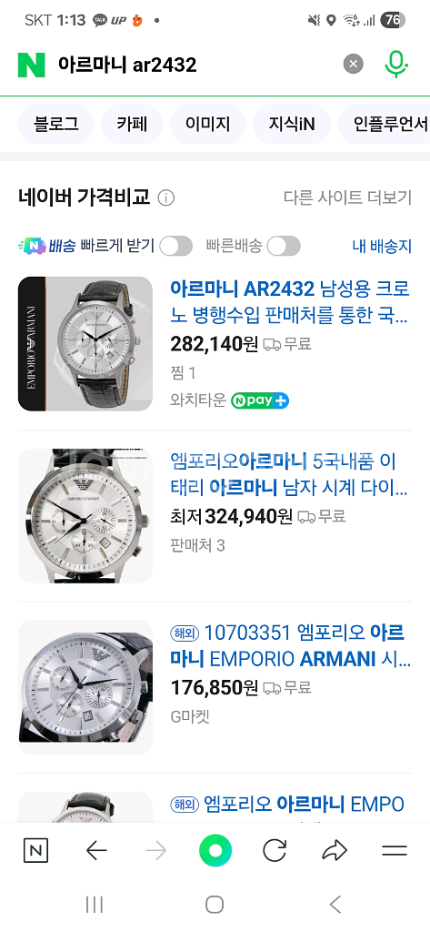 아르마니 AR2432 시계 판매--1