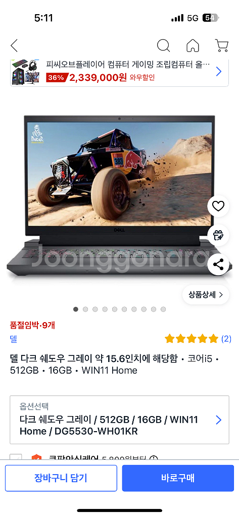델 게이밍노트북--0