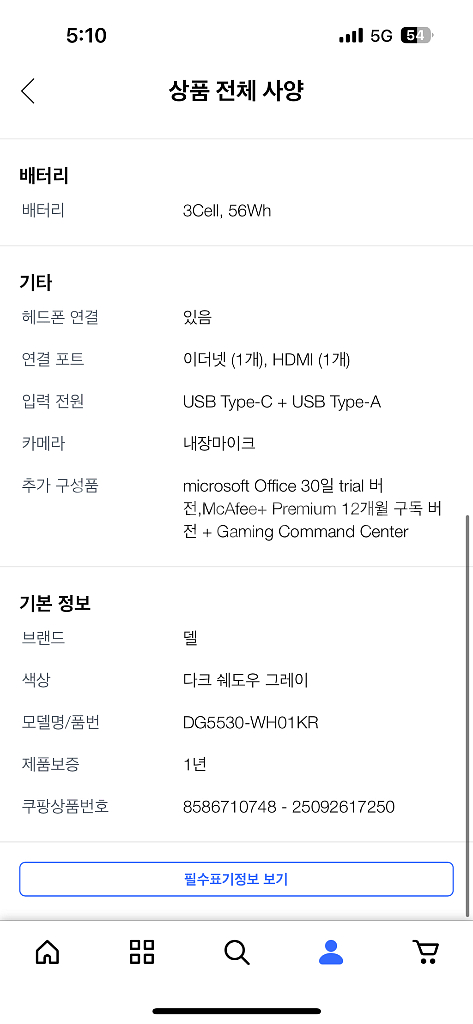 델 게이밍노트북--4