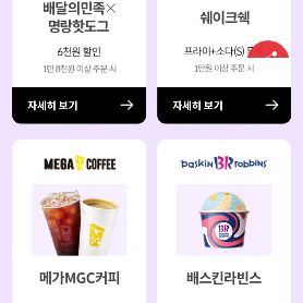 kt 달달혜택
