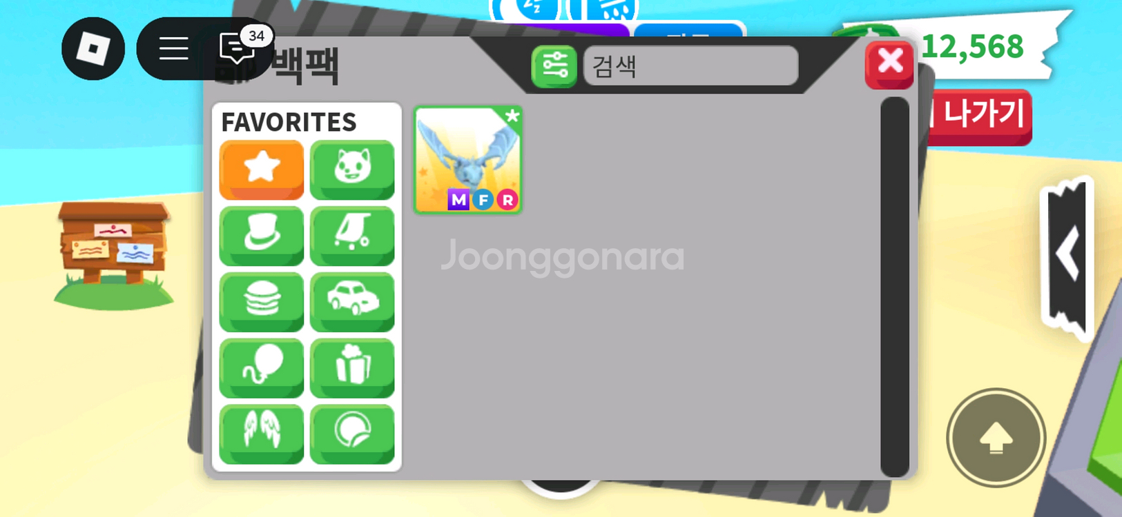 입양하세요 메가네온 얼드(메얼)--0