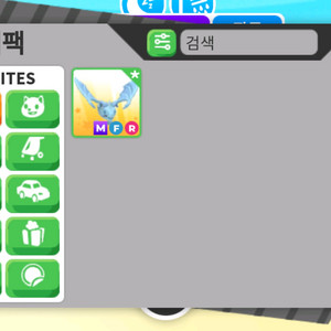 입양하세요 메가네온 얼드(메얼)