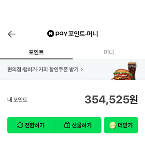 네이버 포인트 판매 합니다