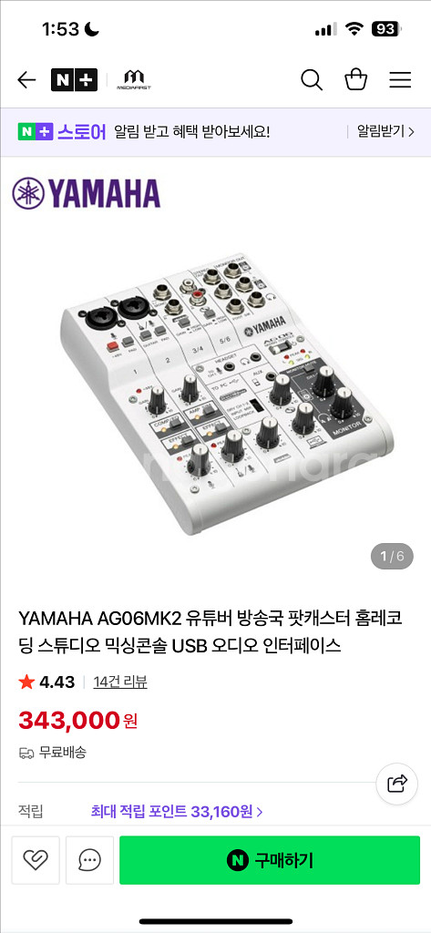 야마하 오디오인터페이스--0