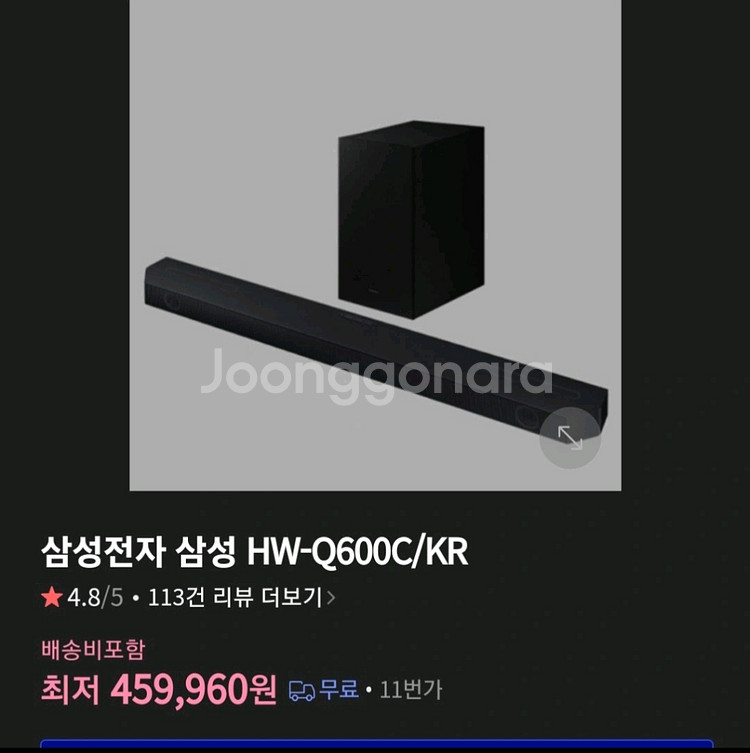삼성 HW-Q600C 사운드바--0