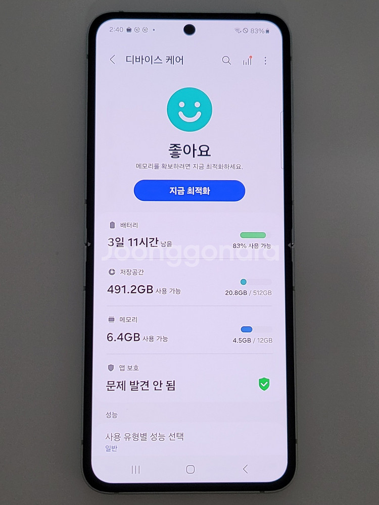 [무잔상] 플립6 팝니다(04632)--9