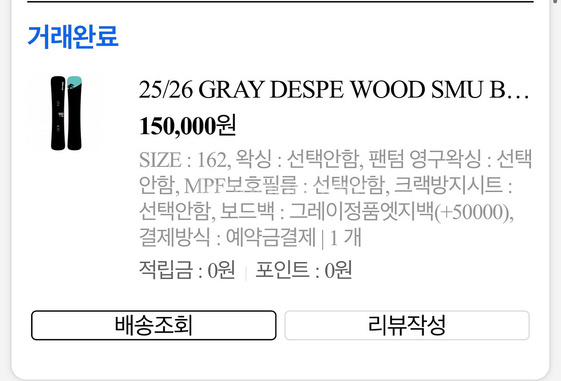 25/26 데스페라도 데크(길이 162) 예판 양도--1