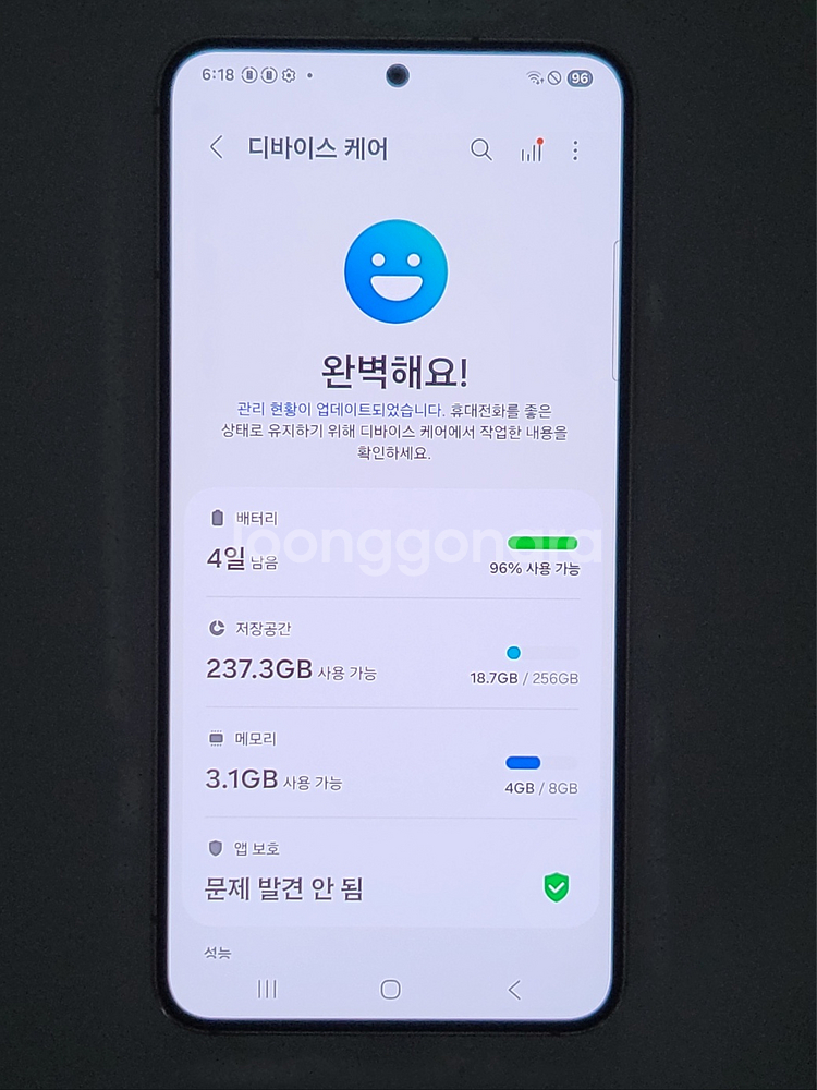 [무잔상] S22 팝니다(55498)--8