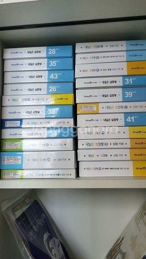 내일은 실험왕 1-47, 키트22종--0