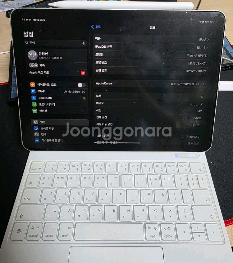 아이패드 Air 5세대 셀룰러 64GB/애플펜슬2+케어--3