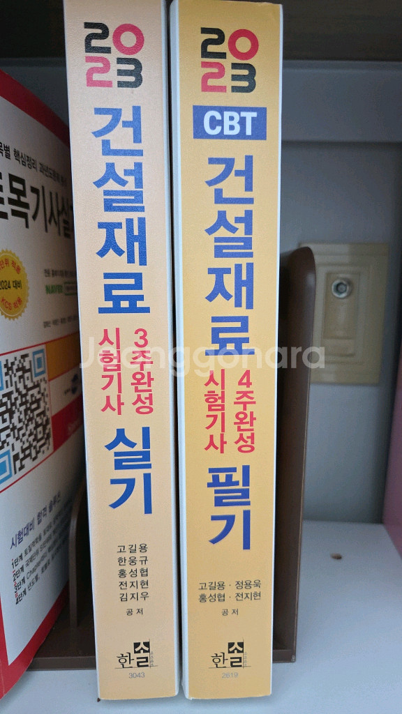 2023 건설재료시험기사 4주완성 필기&실기--0