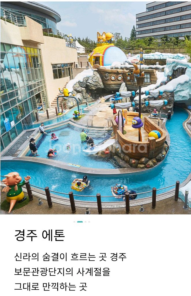 한화리조트 경주 에톤 호텔형2박(8.22~8.24)--0
