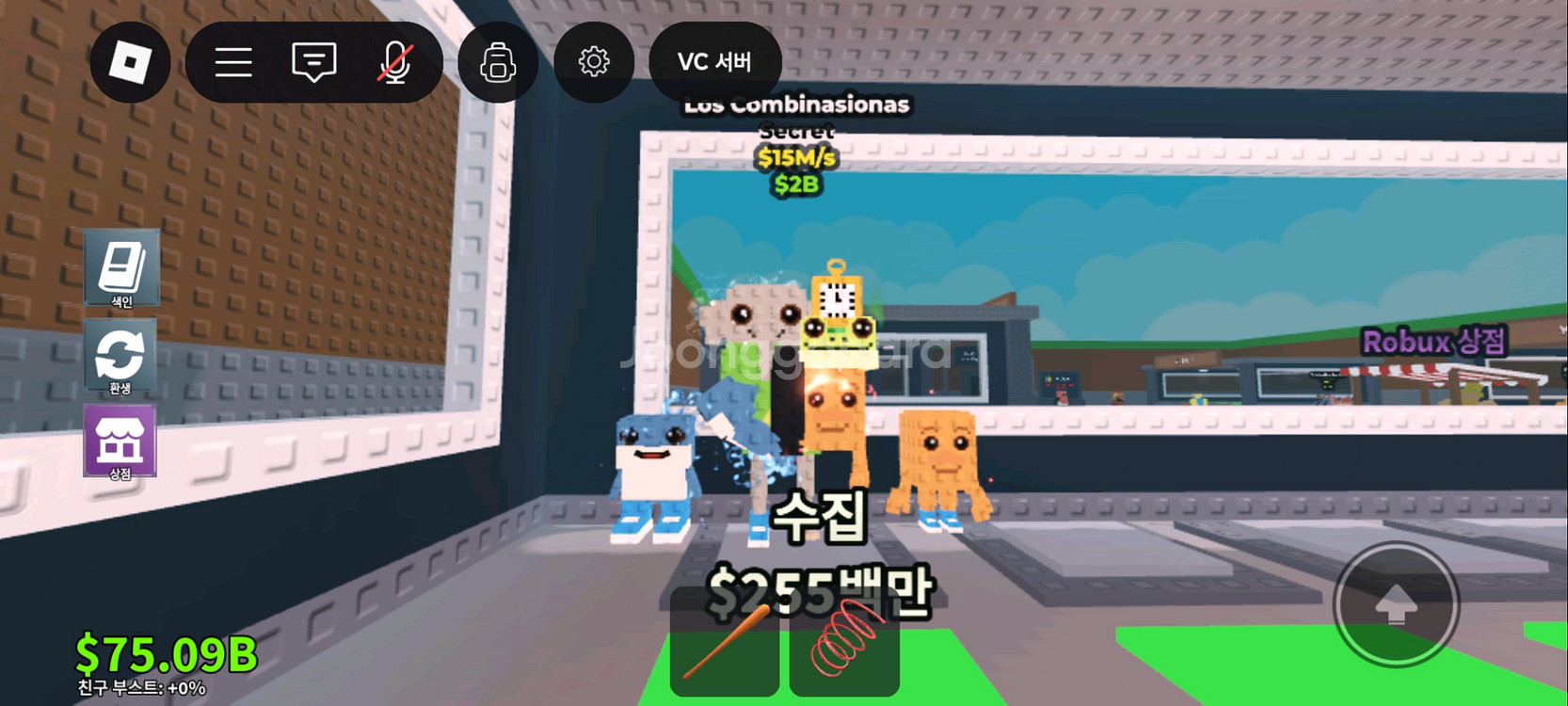브레인롯 훔치기--4