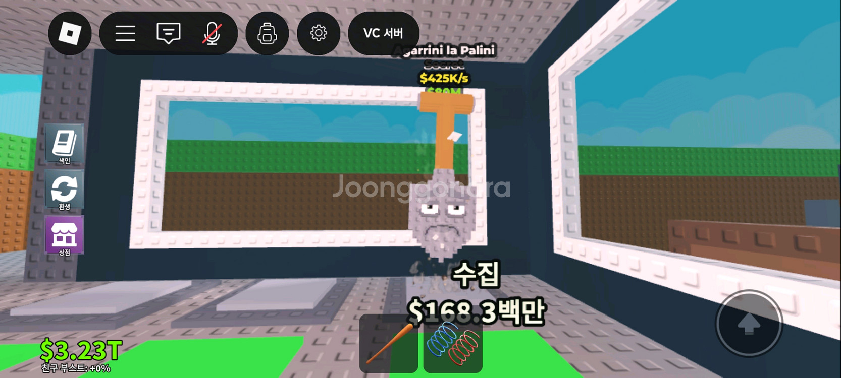 브레인롯 훔치기--3