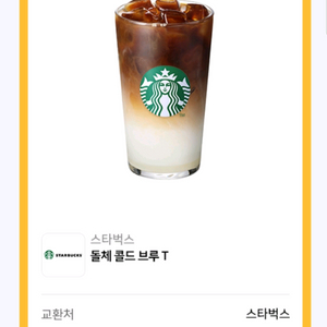 스타벅스 돌체 콜드브루 T