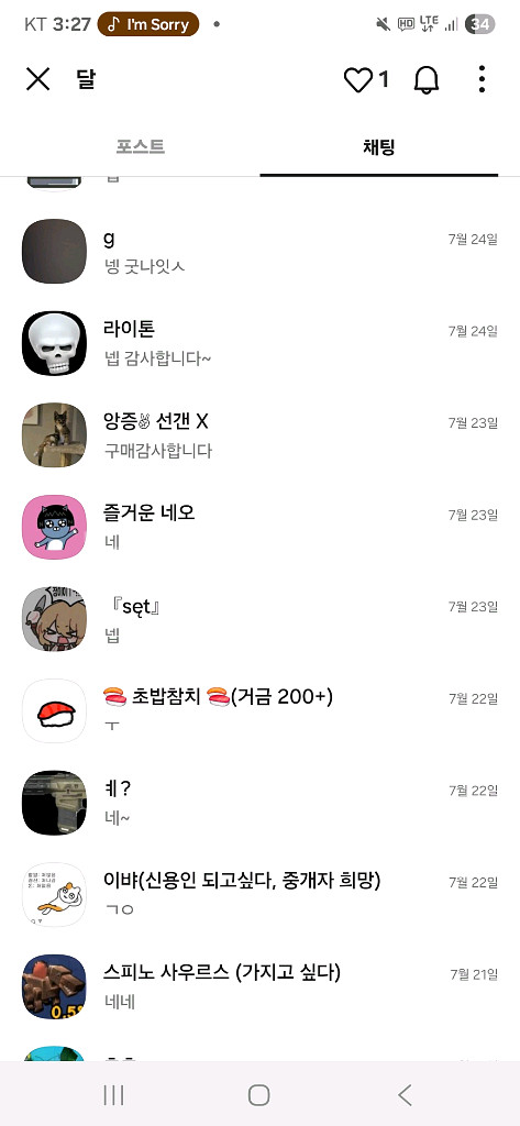 그어가 신규펫 황금구스 ㅍㅍ--7