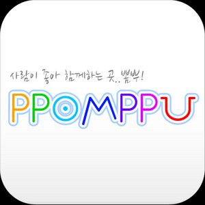 뽐뿌 아이디 구매해요