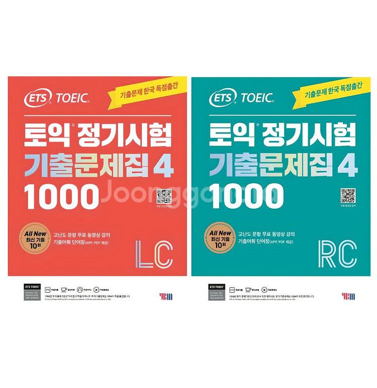 토익 기출문제집 4 pdf (실물책 X)--0