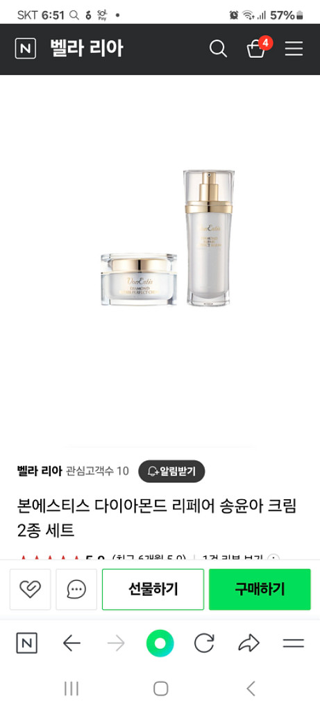 본에스티스 정품 다이아몬드 2종셋트--2