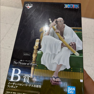 이치방쿠지 The throne of Power B상