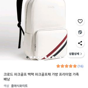 크로드 파크골프 백팩 새상품