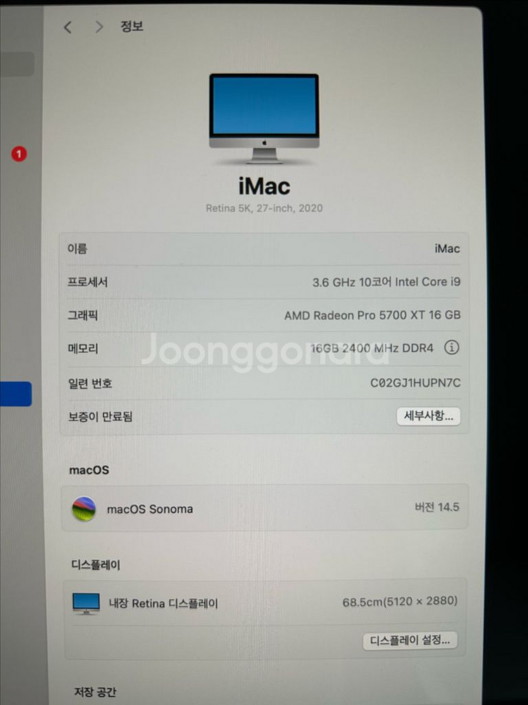 iMac 아이맥 27인치 Retina 5K--1
