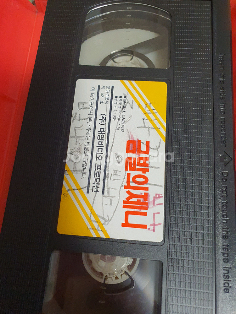 무료배송 비디오테이프 VHS 금발의제니 슈렉 쥬라기공원--4