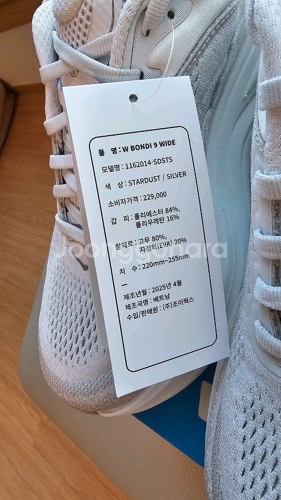 호카 본디9 와이드 우먼 250사이즈--2