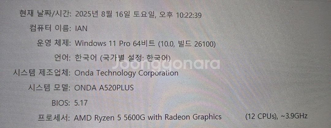 라이젠 3600g 본체--0